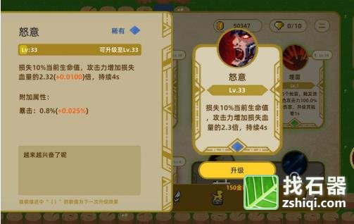 传说之旅无尽无石器SF脑通关攻略介绍
