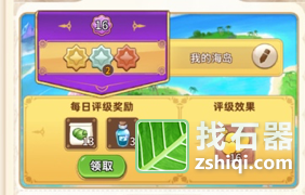 悠长假期体力限石器SF制及体力获取攻略