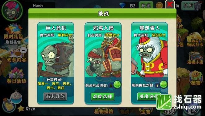 植物大战僵尸石器手游2新手前期铺垫攻略