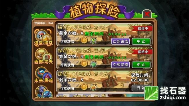 植物大战僵尸石器手游2新手前期铺垫攻略