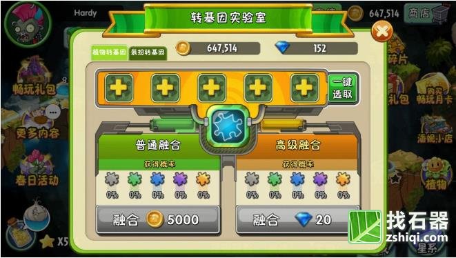 植物大战僵尸石器手游2新手前期铺垫攻略