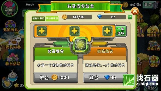 植物大战僵尸石器手游2新手前期铺垫攻略