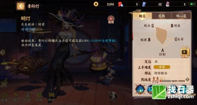 决战平安京中单石器时代M一姐-青行灯攻略
