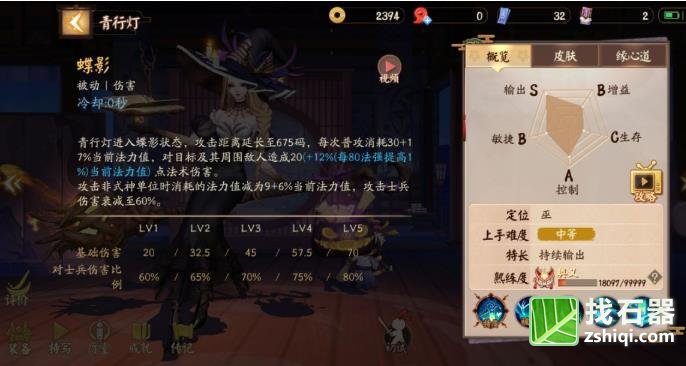 决战平安京中单石器时代M一姐-青行灯攻略