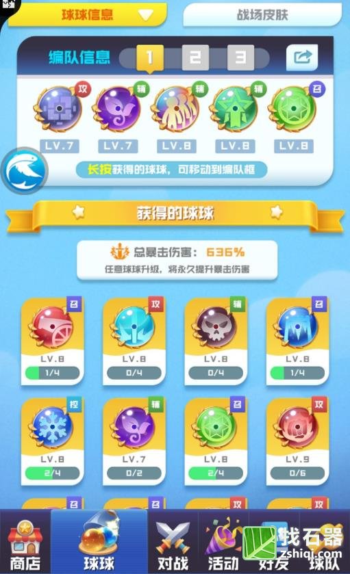 球球英雄萌新石器时代手游入坑攻略介绍