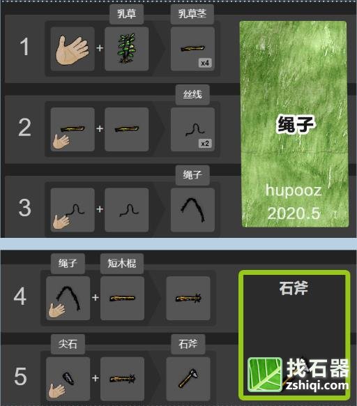 华夏人生生火石器时代M详细操作介绍