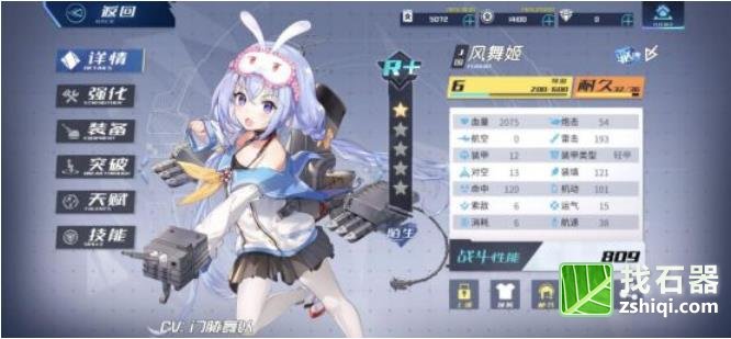 拂晓舰灵强化石器时代M基础功能介绍