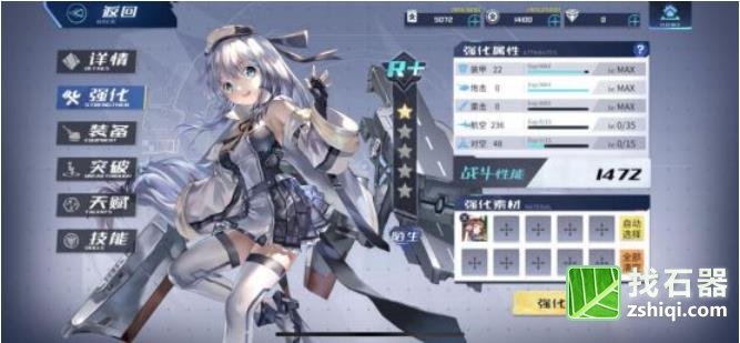 拂晓舰灵强化石器时代M基础功能介绍