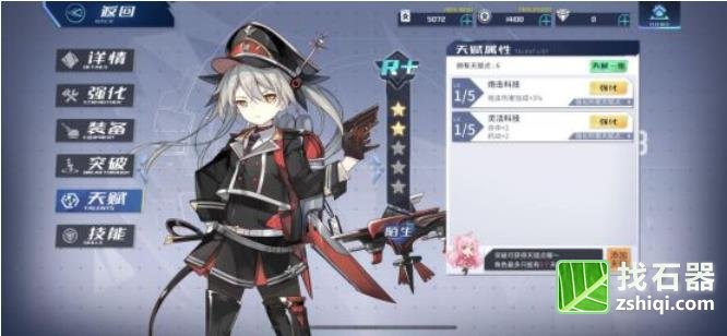 拂晓舰灵强化石器时代M基础功能介绍