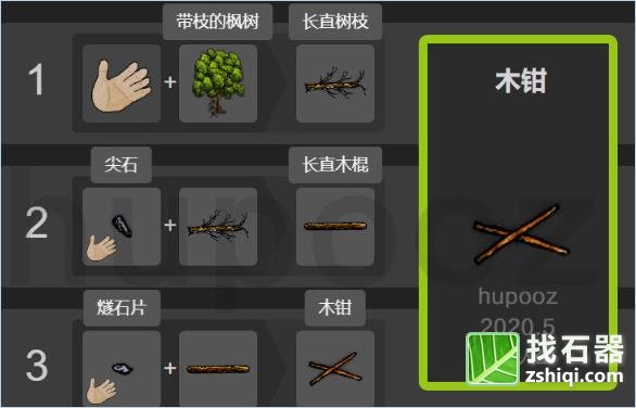 华夏人生烧碗石器时代私服详细操作介绍