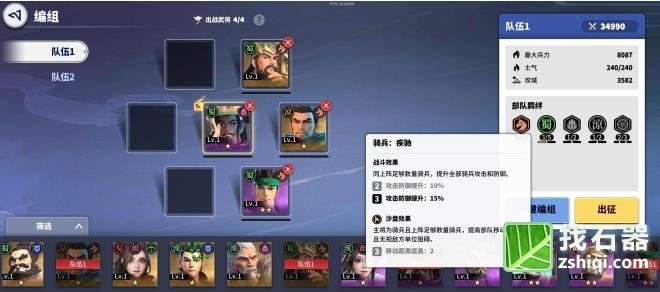 诸侯争霸配将石器时代M方法详细介绍