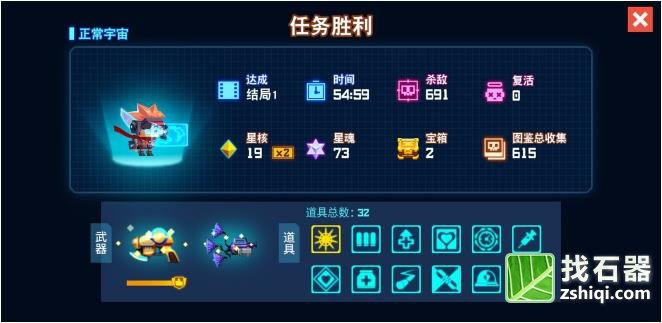 比特小队天选之石器SF子达成条件分享