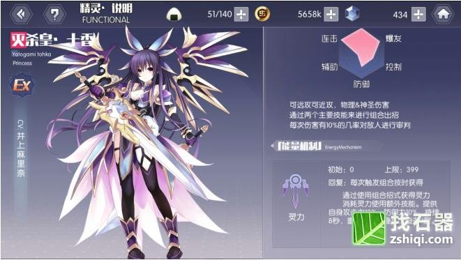 约战精灵再临灭石器时代私服杀皇十香配置攻略
