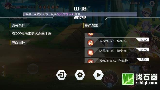 约战精灵再临灭石器时代私服杀皇十香配置攻略