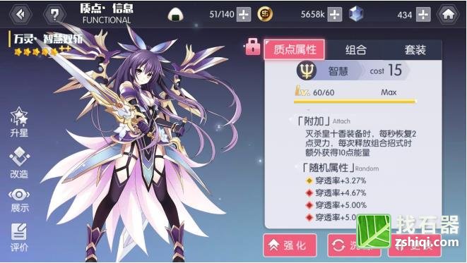 约战精灵再临灭石器时代私服杀皇十香配置攻略