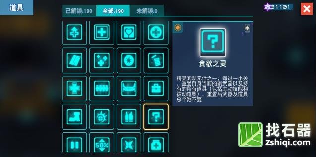 比特小队有弊端石器手游的被动详细讲解