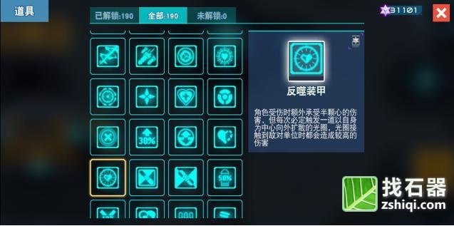 比特小队有弊端石器手游的被动详细讲解