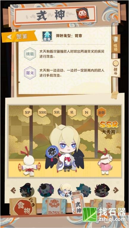 阴阳师妖怪屋新开石器时代私服新手入坑攻略