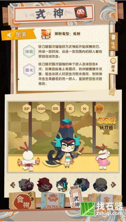 阴阳师妖怪屋新开石器时代私服新手入坑攻略