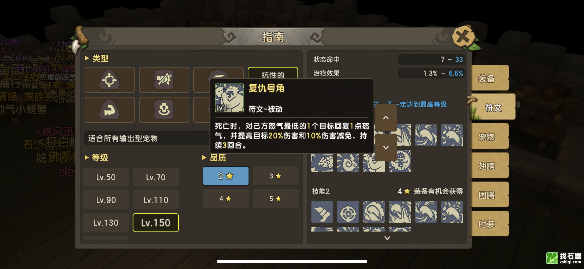 石器时代150级符文新技能中的精品技能石器还有人玩吗？