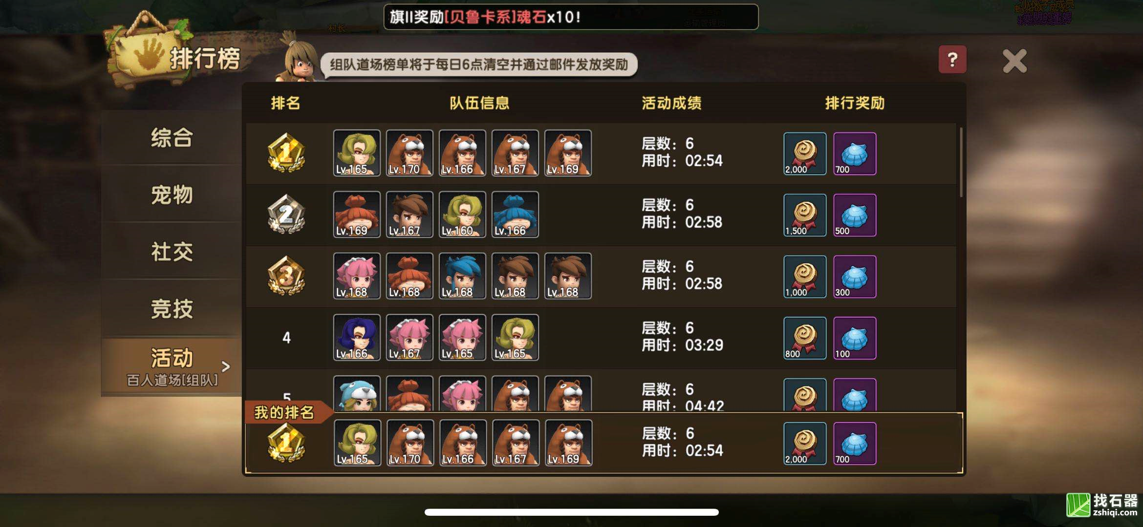 石器时代平民玩家的道场排名石器还有人玩吗？