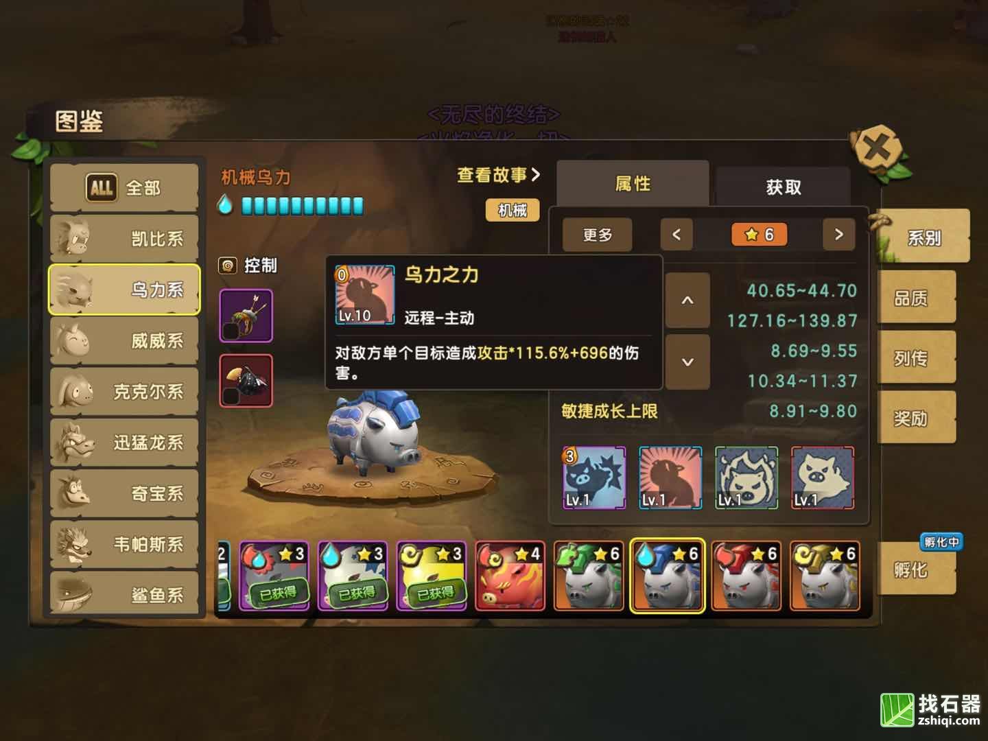 石器时代速攻队获得史诗级加强？石器时代