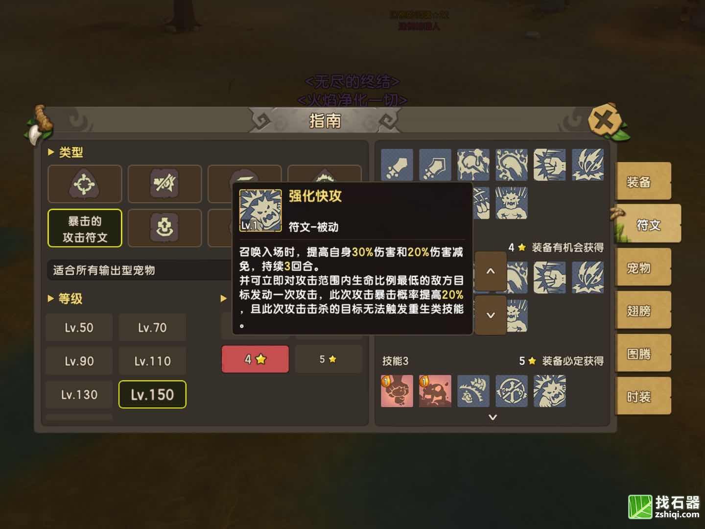 石器时代速攻队获得史诗级加强？石器时代