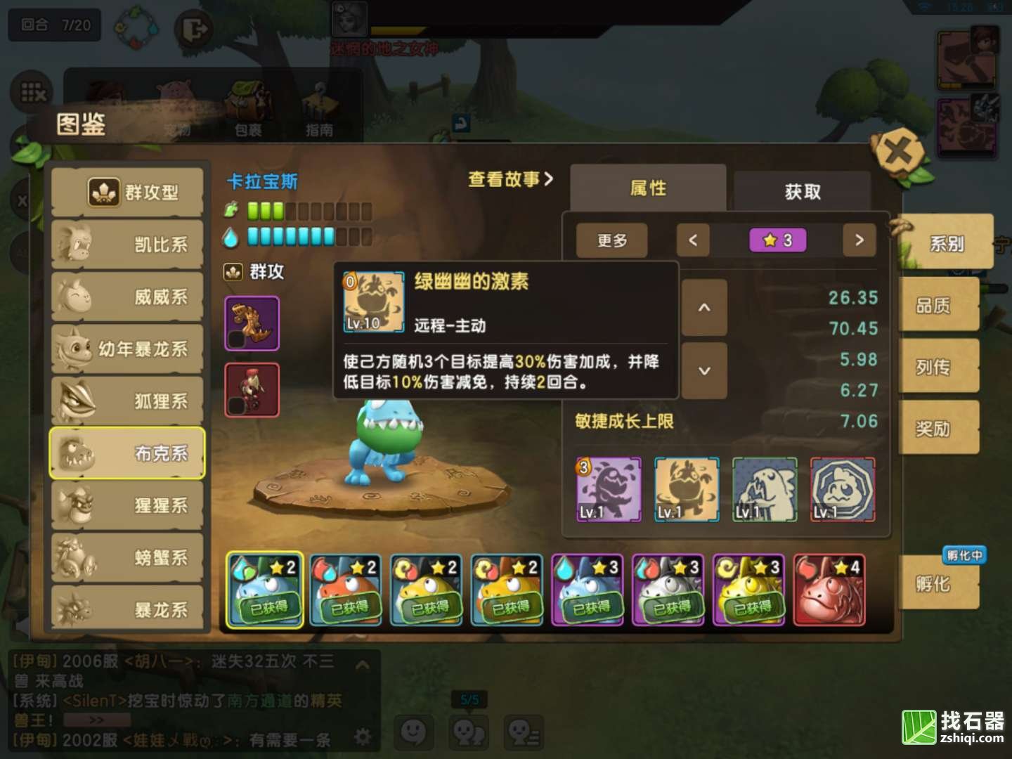 石器时代速攻队获得史诗级加强？石器时代