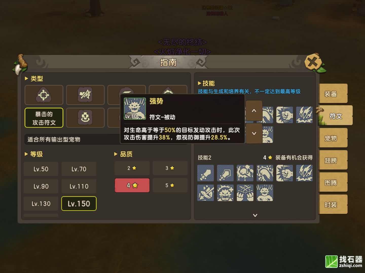 石器时代速攻队获得史诗级加强？石器时代