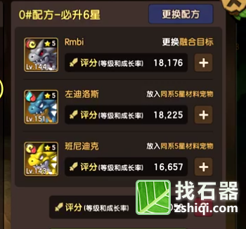 石器时代机械宠升6星有规律可循么？哪个石器好玩