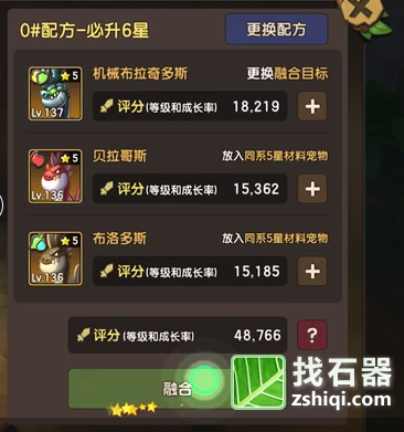石器时代机械宠升6星有规律可循么？哪个石器好玩