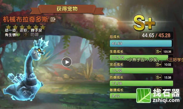 石器时代机械宠升6星有规律可循么？哪个石器好玩