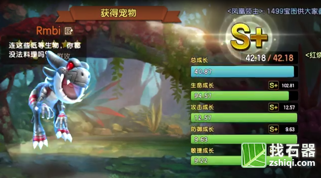 石器时代机械宠升6星有规律可循么？哪个石器好玩