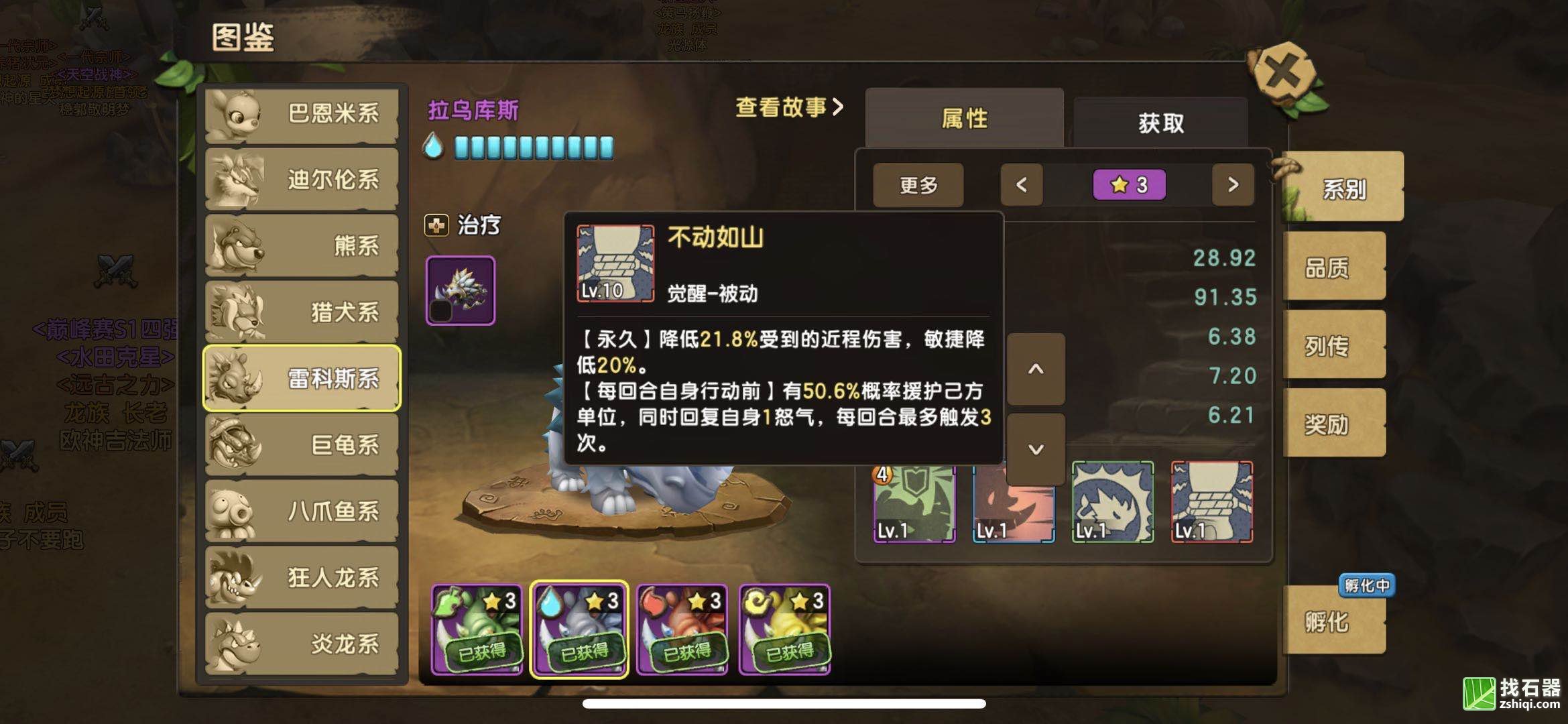 石器时代犀牛的被动和觉醒石器时代网游