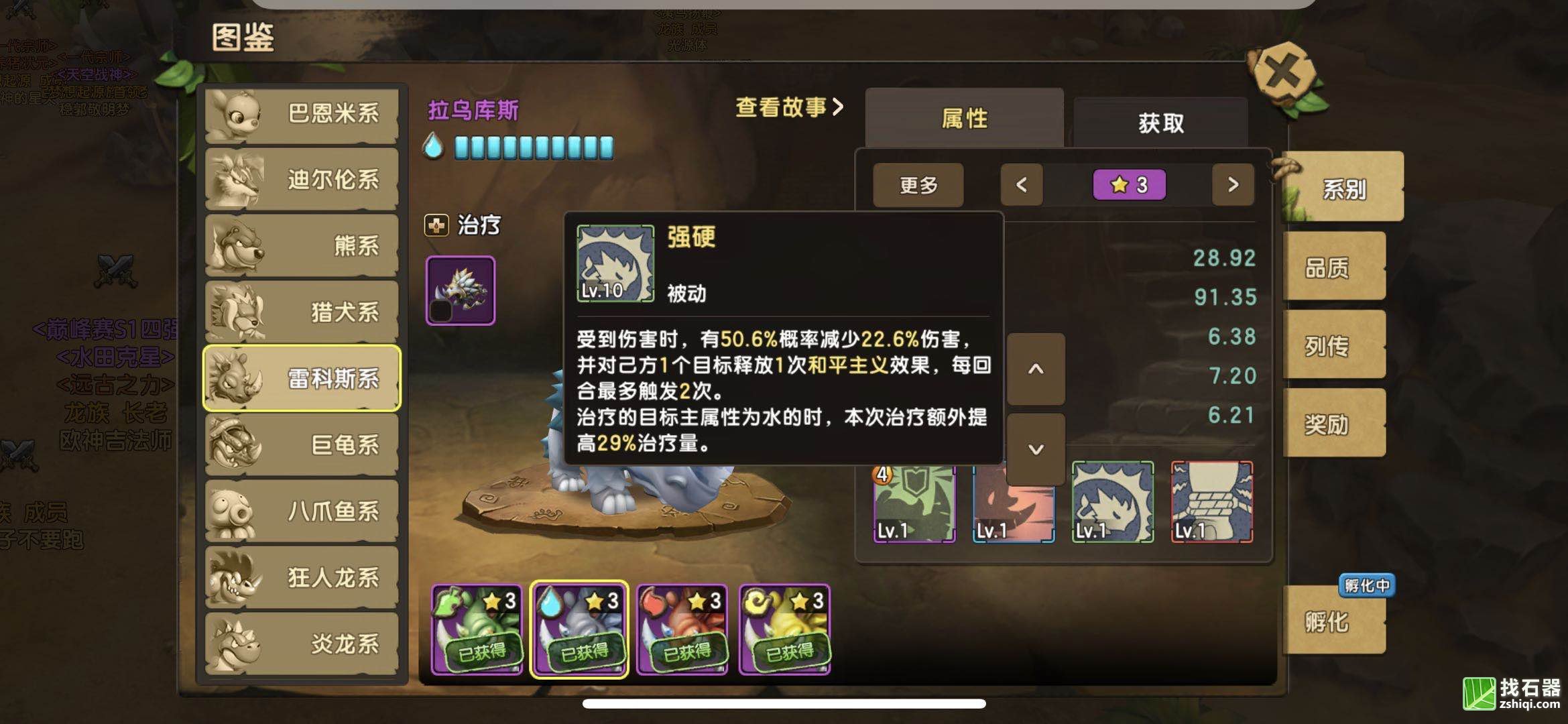 石器时代犀牛的被动和觉醒石器时代网游