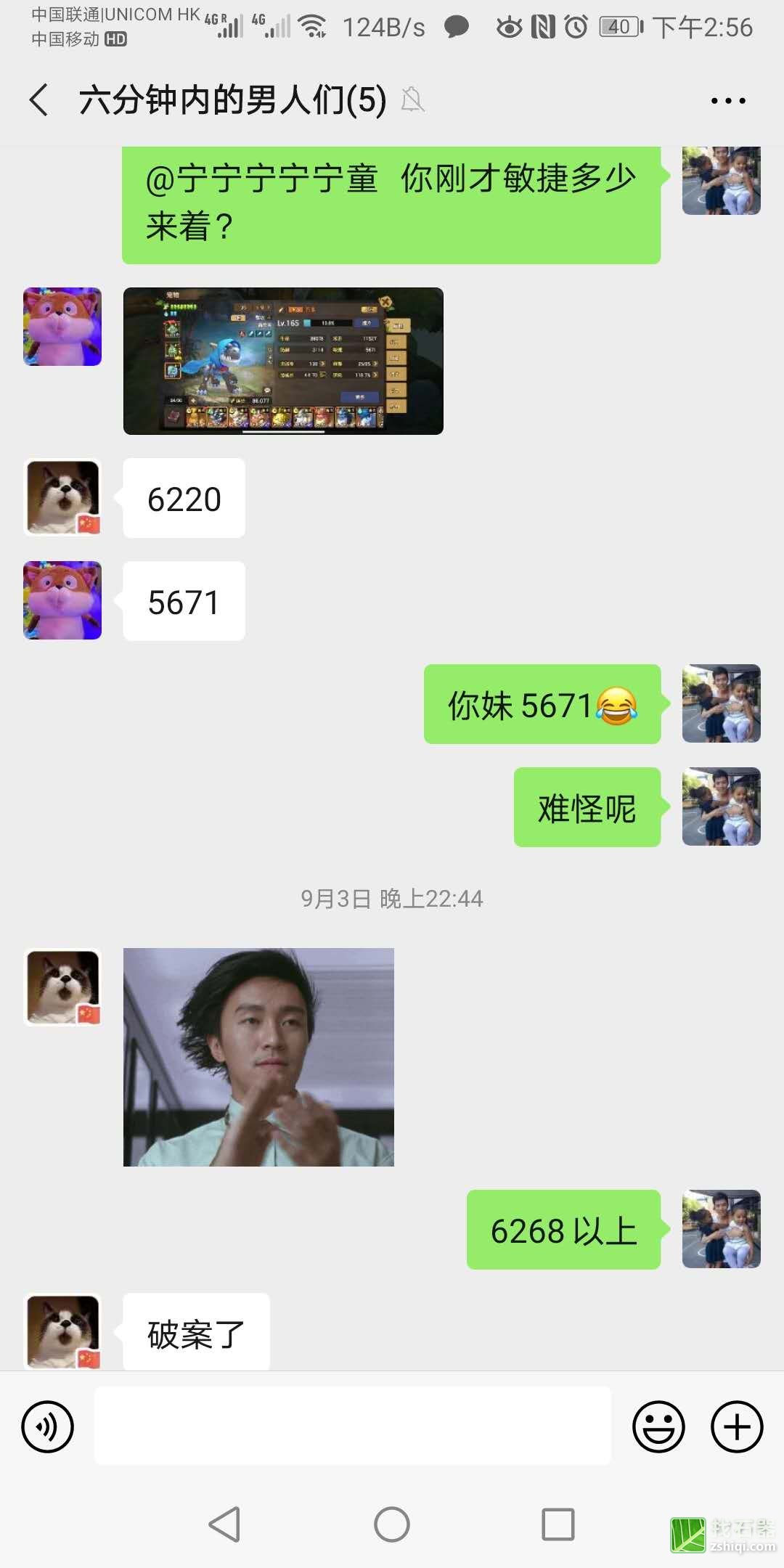 石器时代卡敏和调速细节-理论篇石器网游