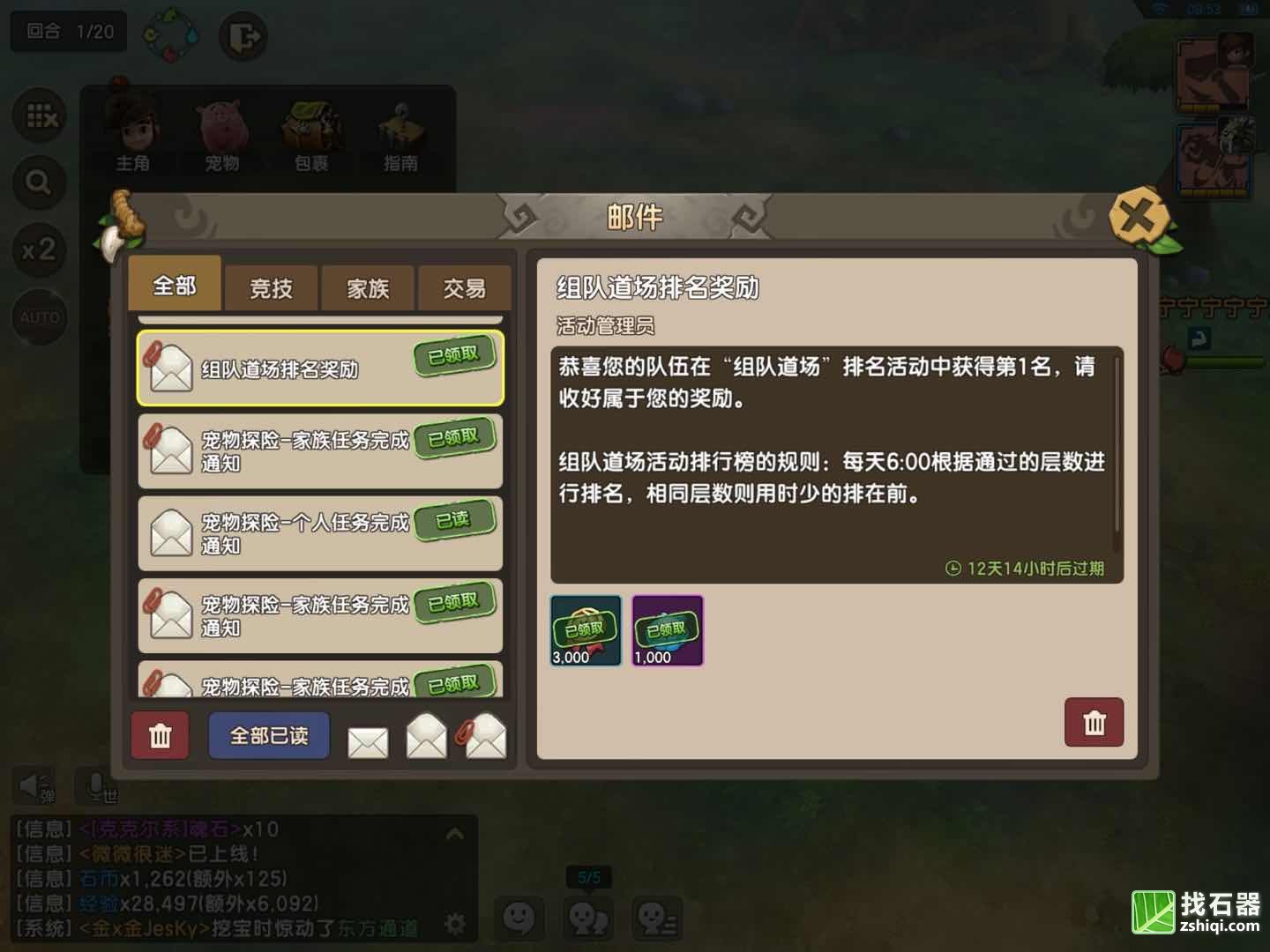 伊甸组队道场心得（实战篇）找石器资料