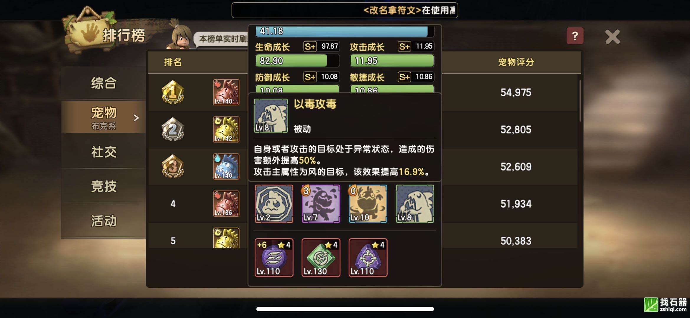 石器时代我的看法之布克石器网游