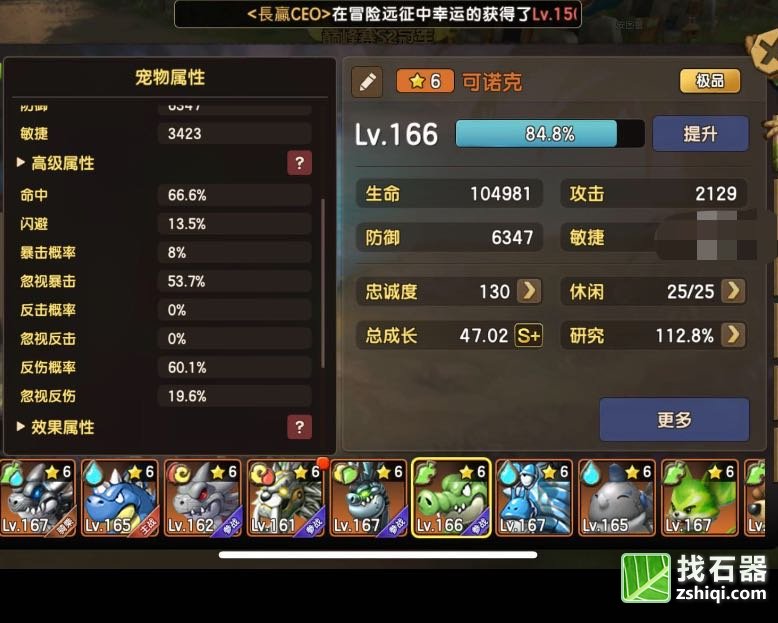 石器时代自动战斗之两只宝宝的符文搭配石器