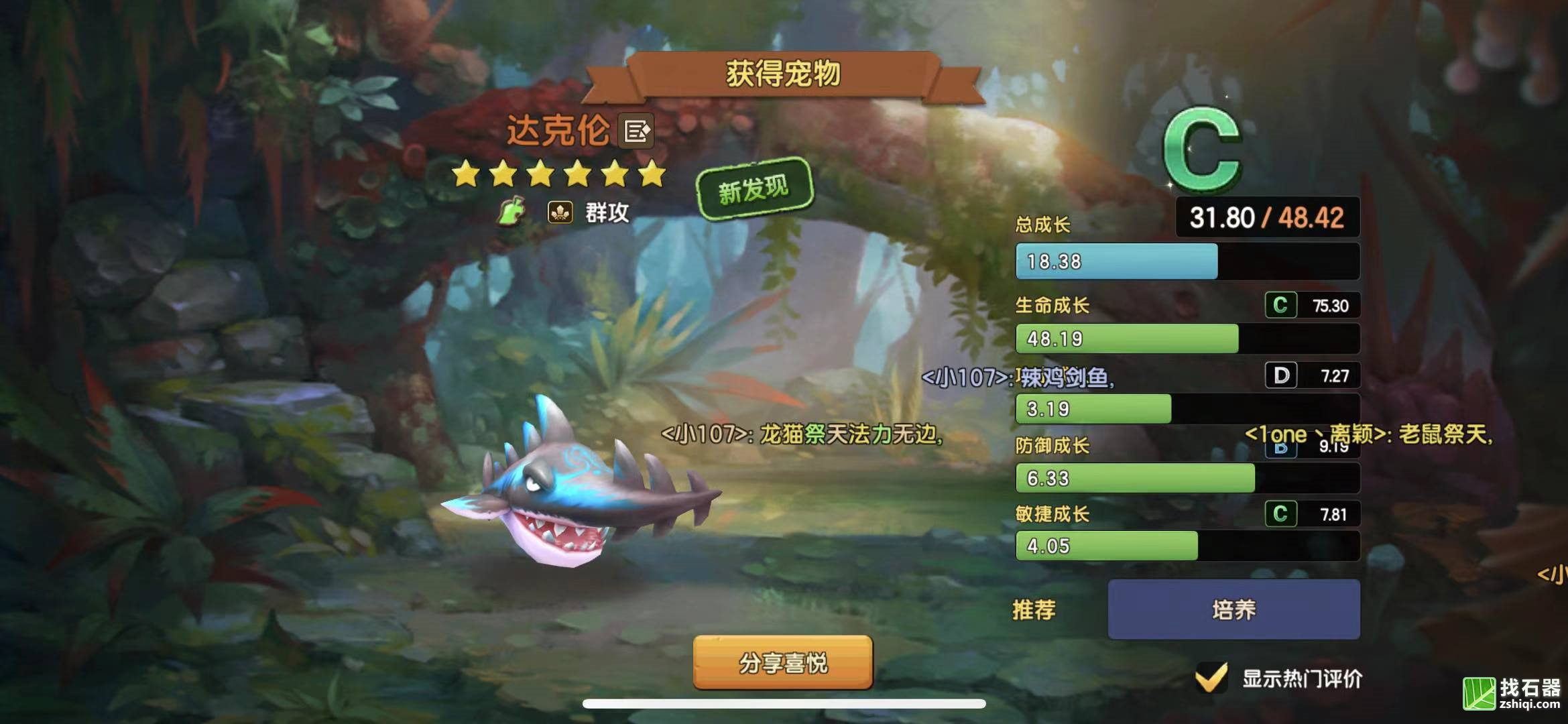 石器时代精炼宠物池石器时代手游，强迫症患者的考验！