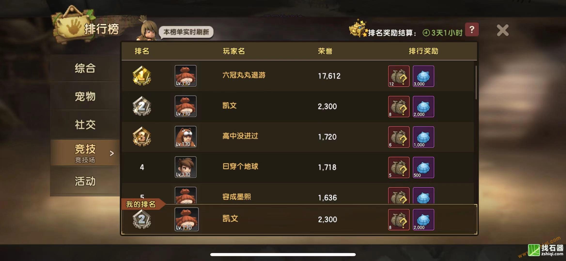 石器时代竞胜思石器时代技场讨论