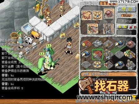 80后喜爱《石器时代》的原因分析